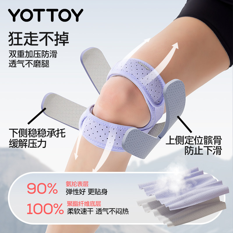 YOTTOY髌骨带运动护膝膝盖损伤膝盖关节保护套登山护膝徒步半月板,淘宝优惠券,粉丝福利购,淘宝优惠卷