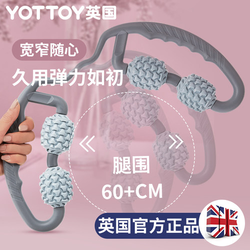 环形夹小腿部多功能按摩器肌肉放松消除按摩滚轮轴瘦腿神器 - 图0