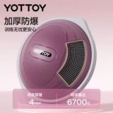 Yottoy Wave Speed ​​Speed ​​Ball Yoga Полукарсл баланс мяч для детей интегрированные взрослые пилатес