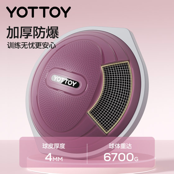 YOTTOY wave speed ball semicircular balance ball for adult fat burning