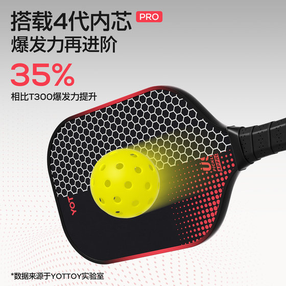 Original pickleball racket high-end carbon fiber hot pressing