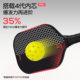 Original pickleball racket high-end carbon fiber hot pressing