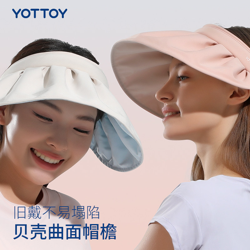 贝壳帽空顶遮阳帽防紫外线两用帽子 yottoy帽子