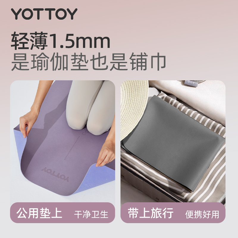 YOTTOY便携可折叠椰壳瑜伽垫2024新款专业防滑天然橡胶健身垫PU垫