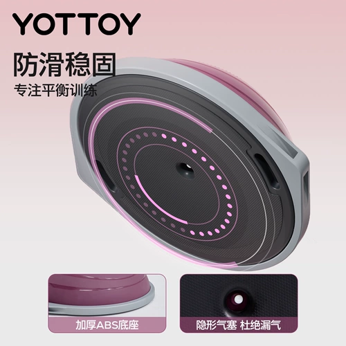 Yottoy Wave Speed ​​Speed ​​Ball Yoga Полукарсл баланс мяч для детей интегрированные взрослые пилатес