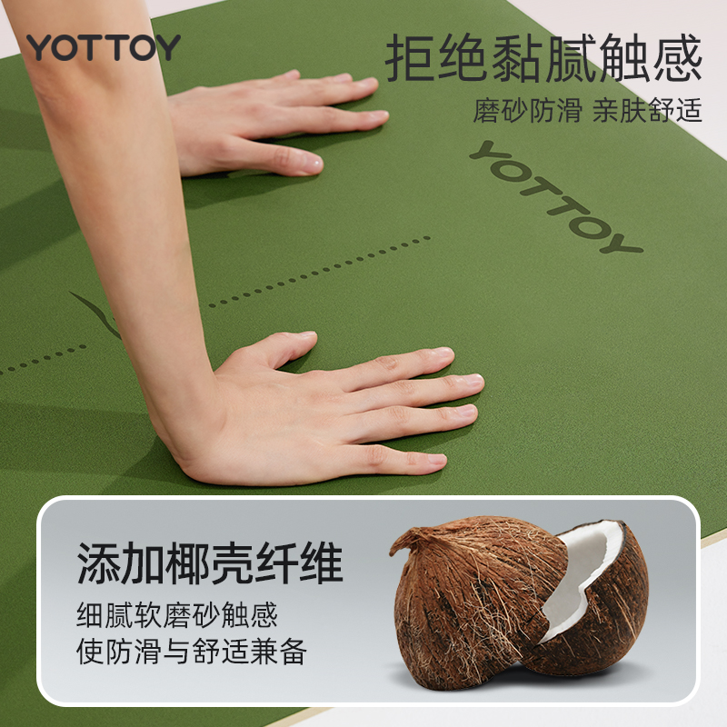 YOTTOY天然PU橡胶瑜伽垫专业防滑减震静音加厚家用2024新款健身垫
