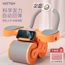 Bodybuilding Wheels Auto Rebound Home Practice Abs Slim Tummy Tummy Curly movement theorizer Female Elbow Brace roller Fitness Equipment