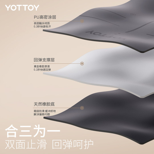 YOTTOY rubber pad PU quadruple anti-slip and odorless 2025