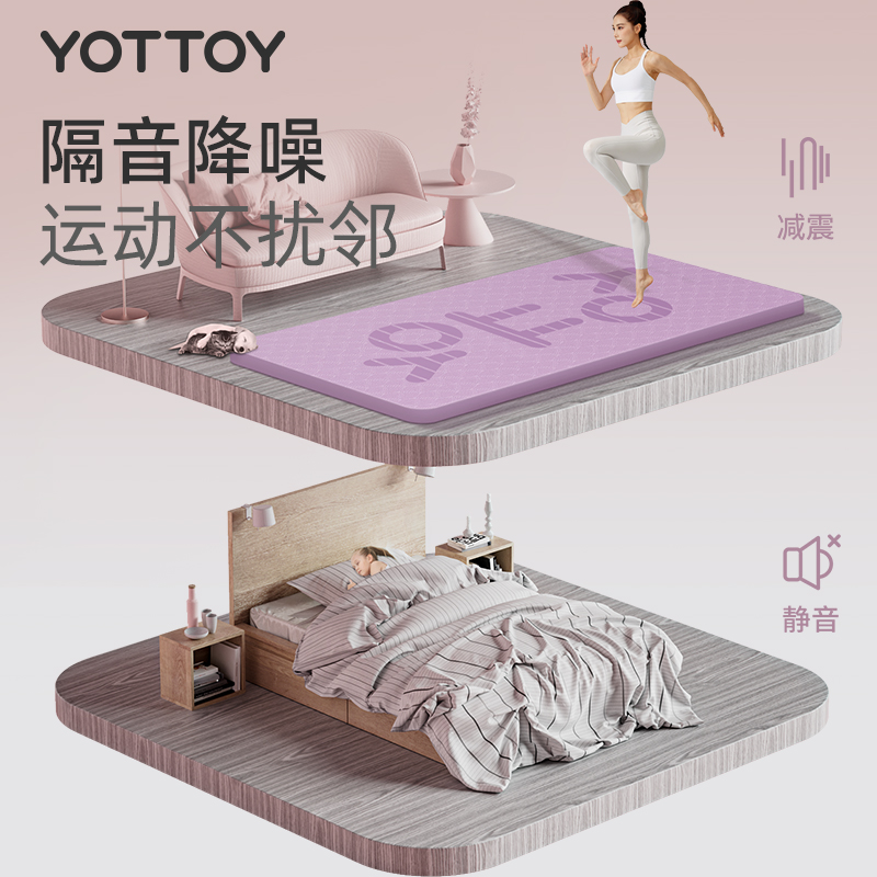 YOTTOY双人瑜伽垫加大加宽健身家用防滑减震静音加厚超大隔音地垫