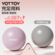 YOTTOY pelvic floor muscle yoga ball home tightening