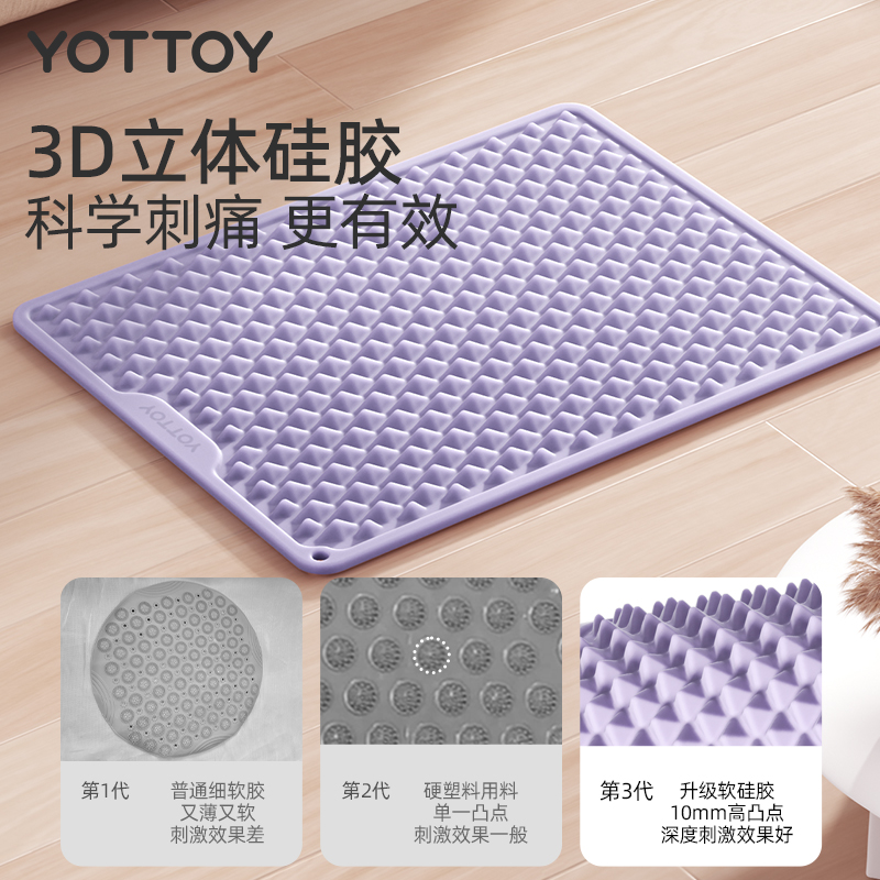 YOTTOY软硅胶指压板超慢跑专用垫足底按摩垫原地脚垫跑步室内脚踩