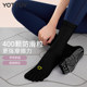 Yottoy full palm anti-slip five-finger yoga socks 5A antibacterial
