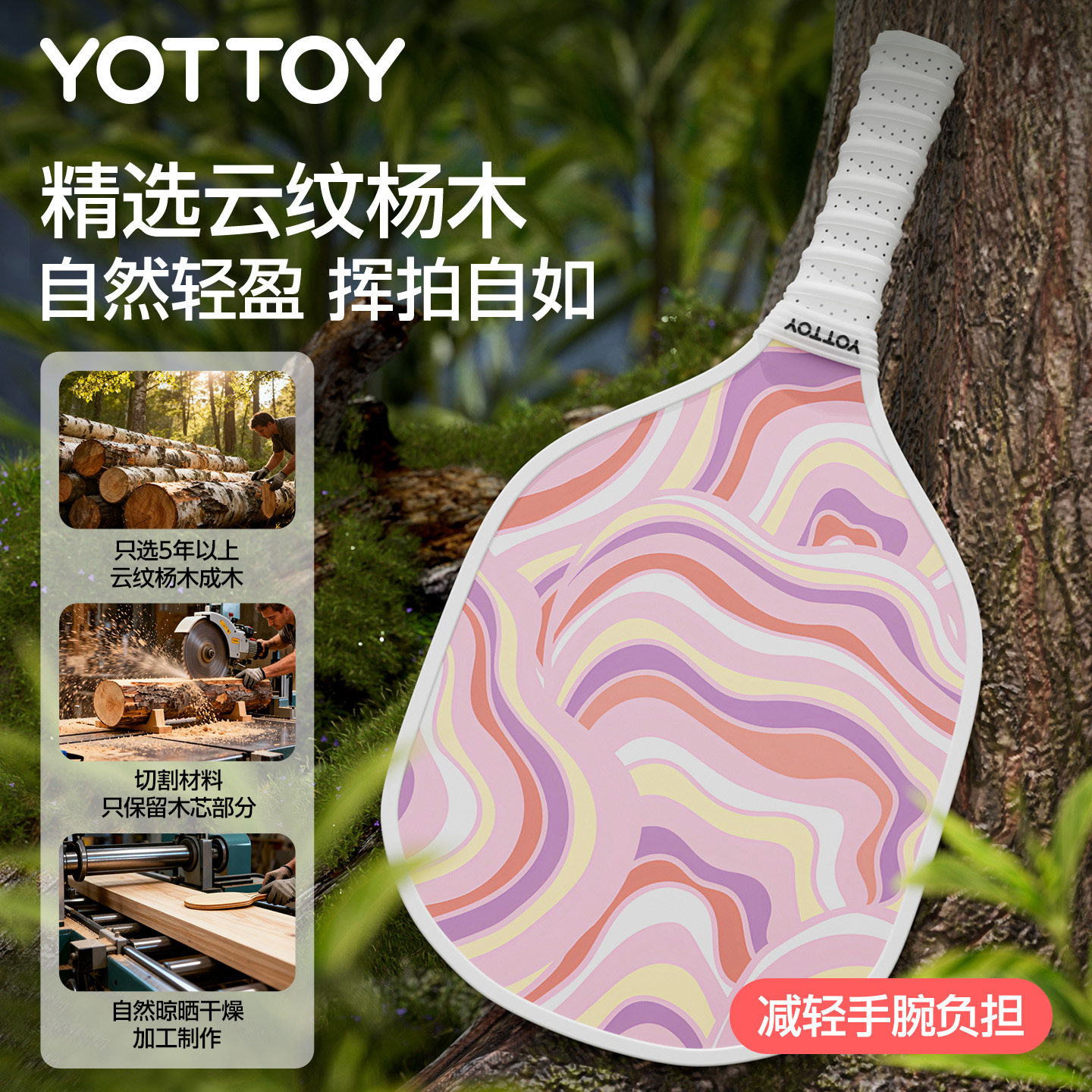 YOTTOY匹克球拍全套皮克球板球儿童回弹训练器专业pickleball官方,淘宝优惠券,粉丝福利购,淘宝优惠卷