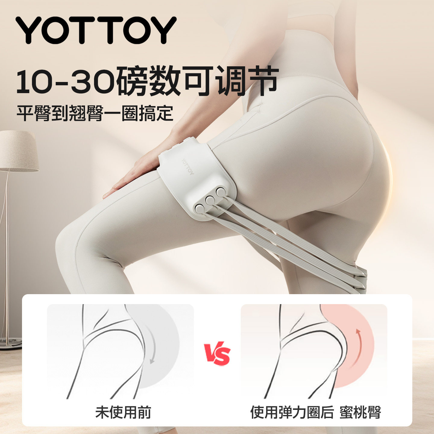 YOTTOY弹力带阻力带力量训练女运动康复训练健身瑜伽练臀腿弹力圈,淘宝优惠券,粉丝福利购,淘宝优惠卷