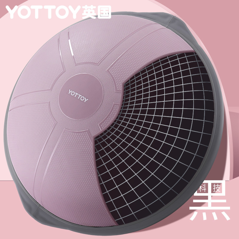 波速球半圆脚踩训练普拉提女平衡球 yottoy瑜伽球
