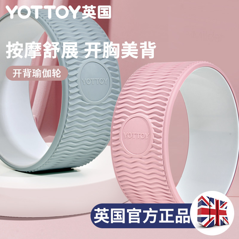 瑜伽轮辅助工具用品初学者普拉提圈 yottoy瑜伽圈/普拉提圈