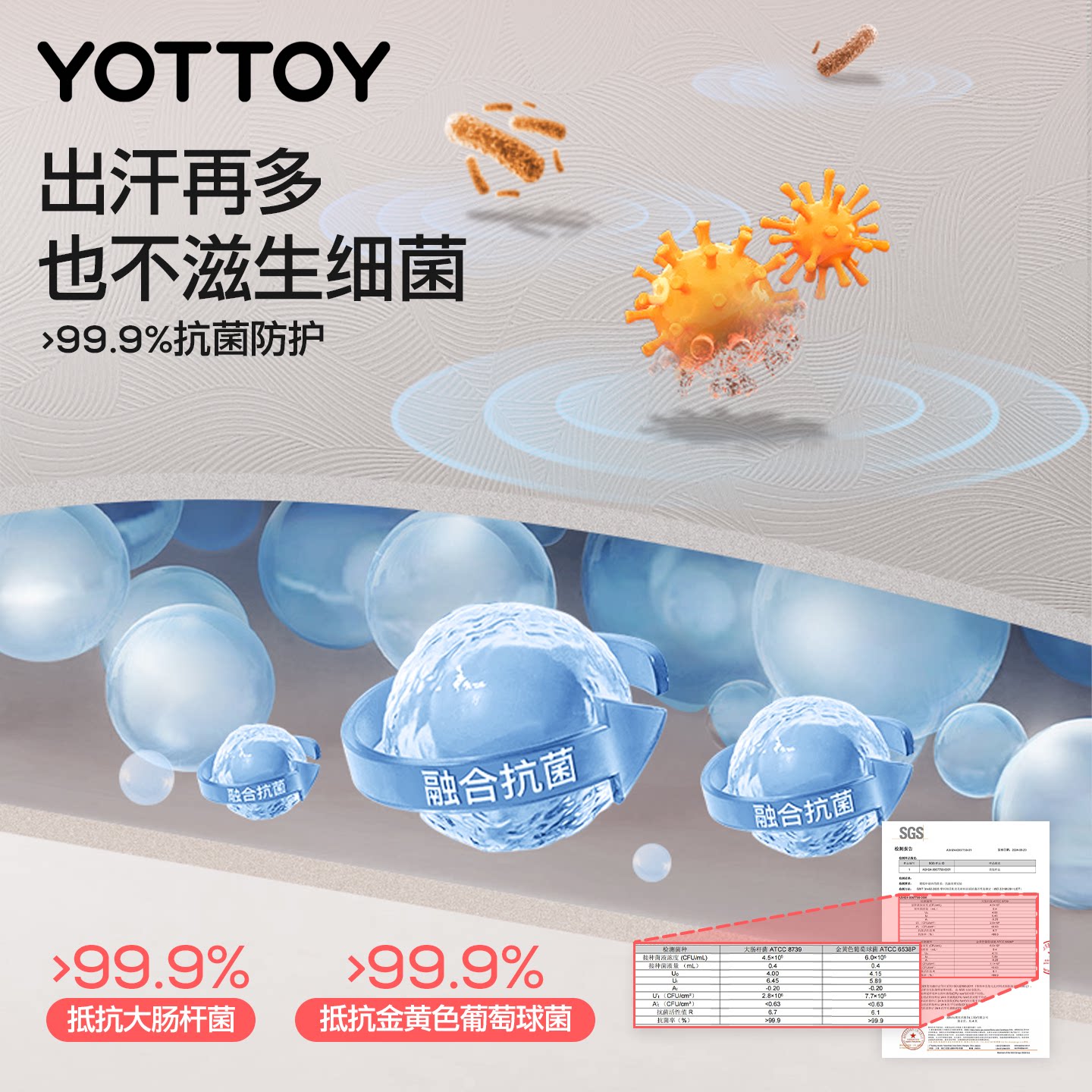 【胡可直播】YOTTOY瑜伽垫抗菌健身垫家用2026新款专业防滑减震