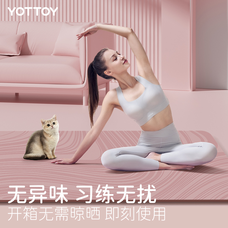 yottoy零净瑜伽垫专业级健身垫环保无味垫防滑耐磨训练垫高端专用