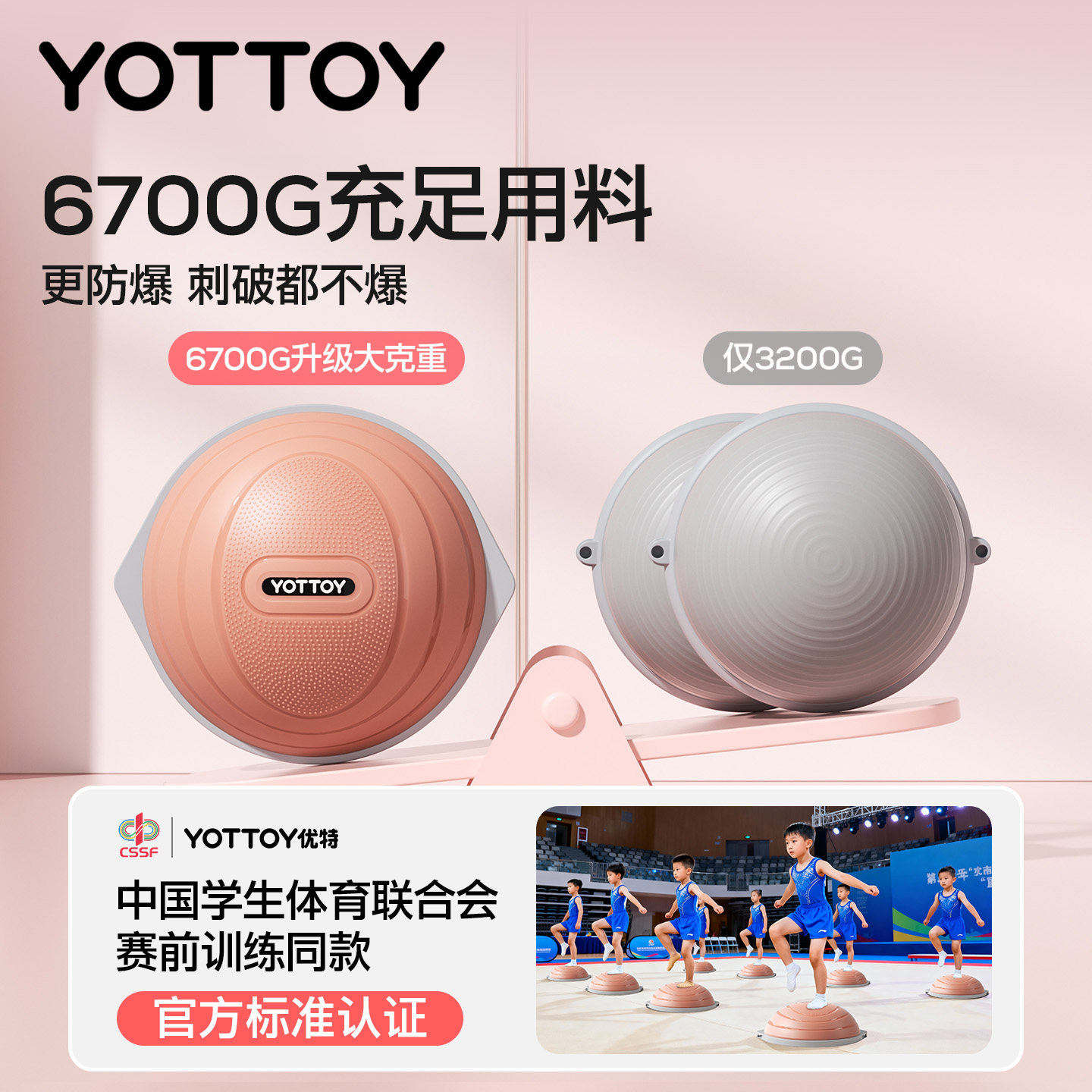 YOTTOY波速球儿童半圆平衡球感统训练器材蹦蹦球瑜伽半球运动家用,淘宝优惠券,粉丝福利购,淘宝优惠卷