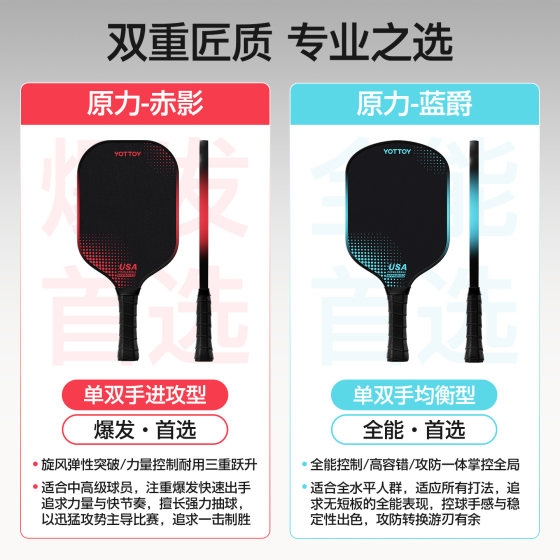 Original pickleball racket high-end carbon fiber hot pressing