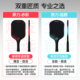 Original pickleball racket high-end carbon fiber hot pressing