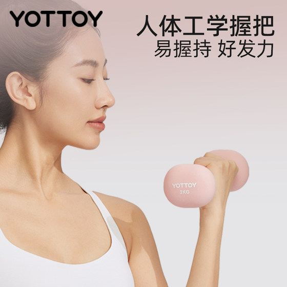 YOTTOY small dumbbell women's fitness home cast iron