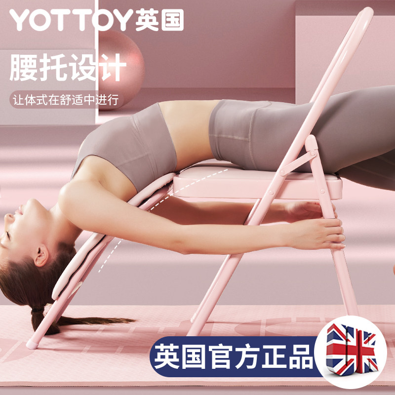 瑜伽辅助椅加粗练习多功能折叠椅 yottoy瑜伽舒展器/健康架