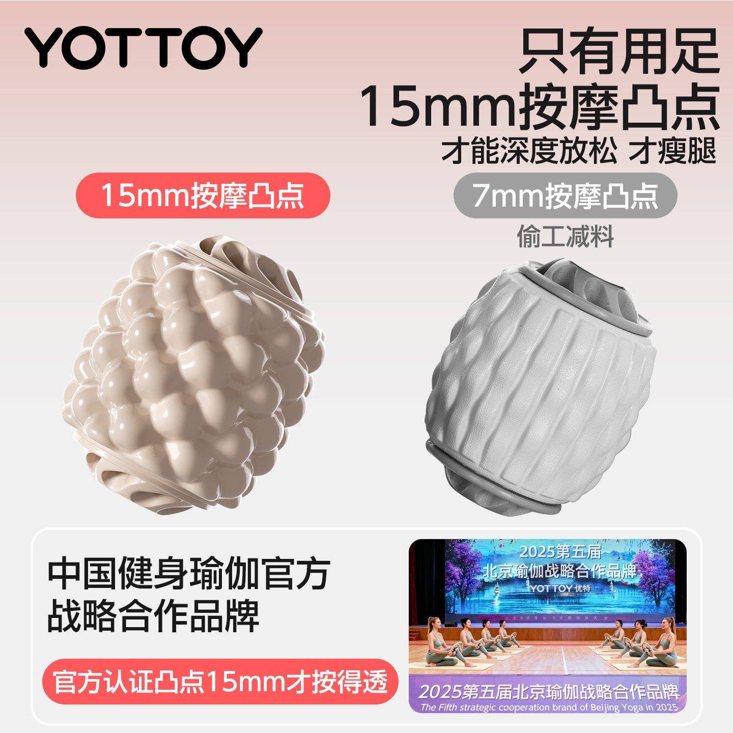 YOTTOY泡沫轴肌肉放松专业滚轴按摩滚轮瘦腿环形夹狼牙棒运动瑜伽,淘宝优惠券,粉丝福利购,淘宝优惠卷