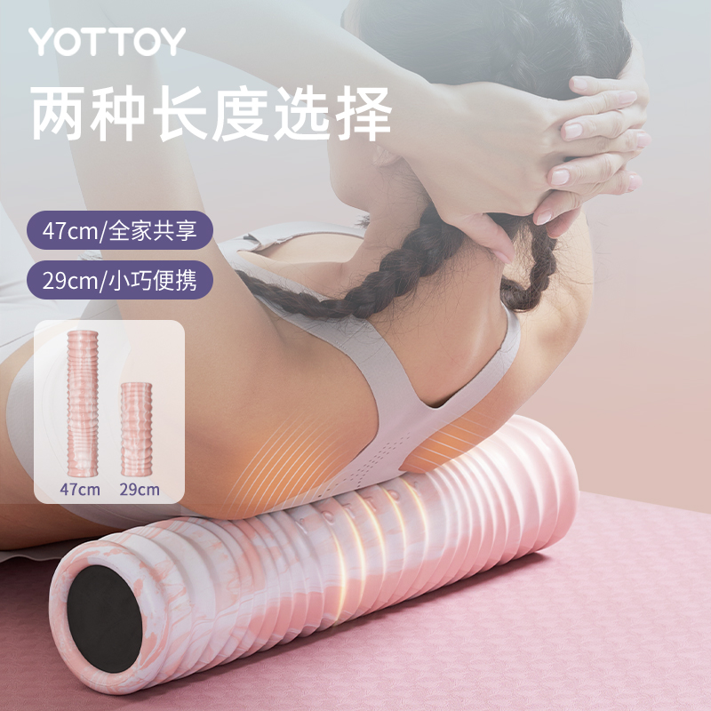  yottoy瑜伽舒展器/健康架