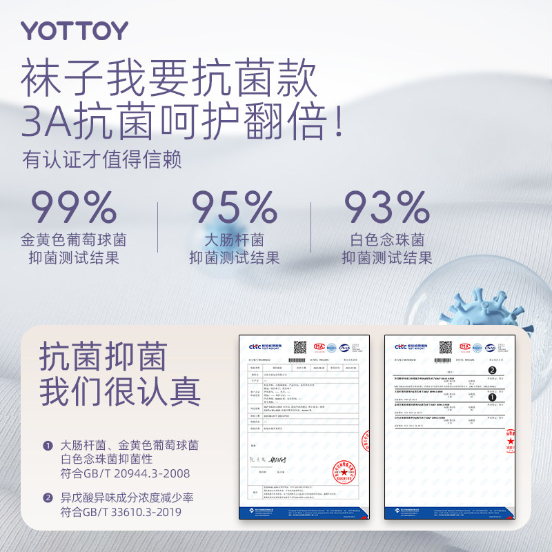  yottoy瑜伽袜子