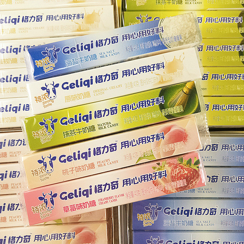 格力奇特浓奶糖40g抹茶桃子海盐原味奶糖条装网红爆款表白小零食,淘宝优惠券,粉丝福利购,淘宝优惠卷