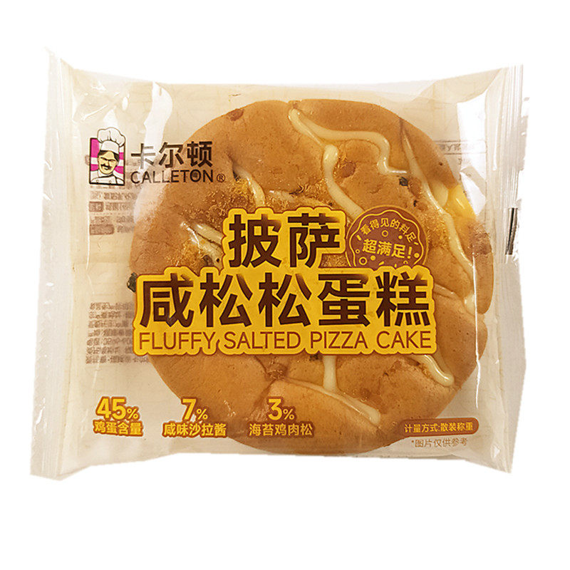 卡尔顿披萨咸松松蛋糕营养早餐下午茶点充饥饱腹小吃牛奶搭档糕点,淘宝优惠券,粉丝福利购,淘宝优惠卷