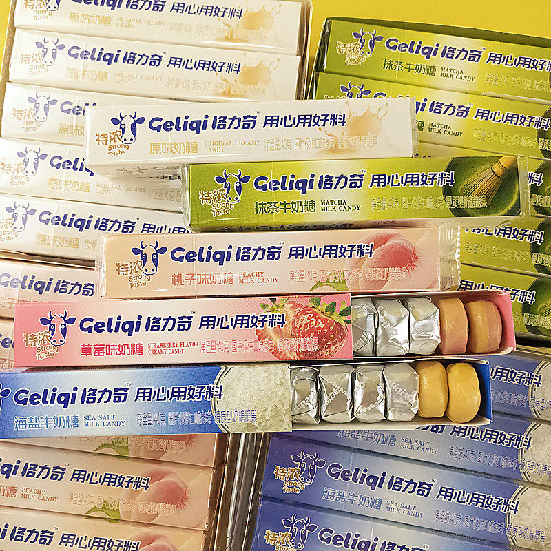 格力奇特浓奶糖40g抹茶桃子海盐原味奶糖条装网红爆款表白小零食,淘宝优惠券,粉丝福利购,淘宝优惠卷