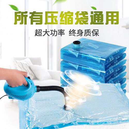 通用款压缩袋电泵抽气泵吸气泵抽真空电动泵真空压缩袋专用抽气机 - 图0