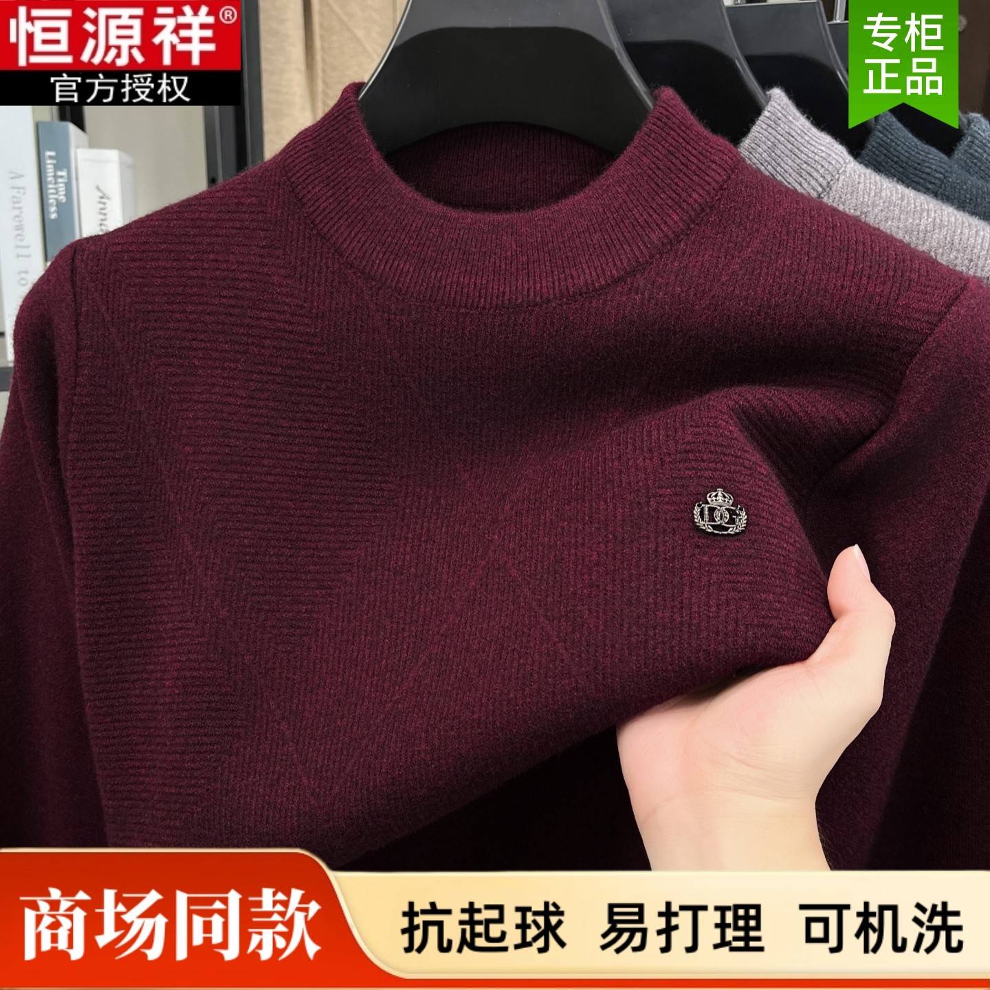 恒源祥半高领羊毛衫男冬季中年加厚保暖高端羊绒衫爸爸装打底毛衣,淘宝优惠券,粉丝福利购,淘宝优惠卷