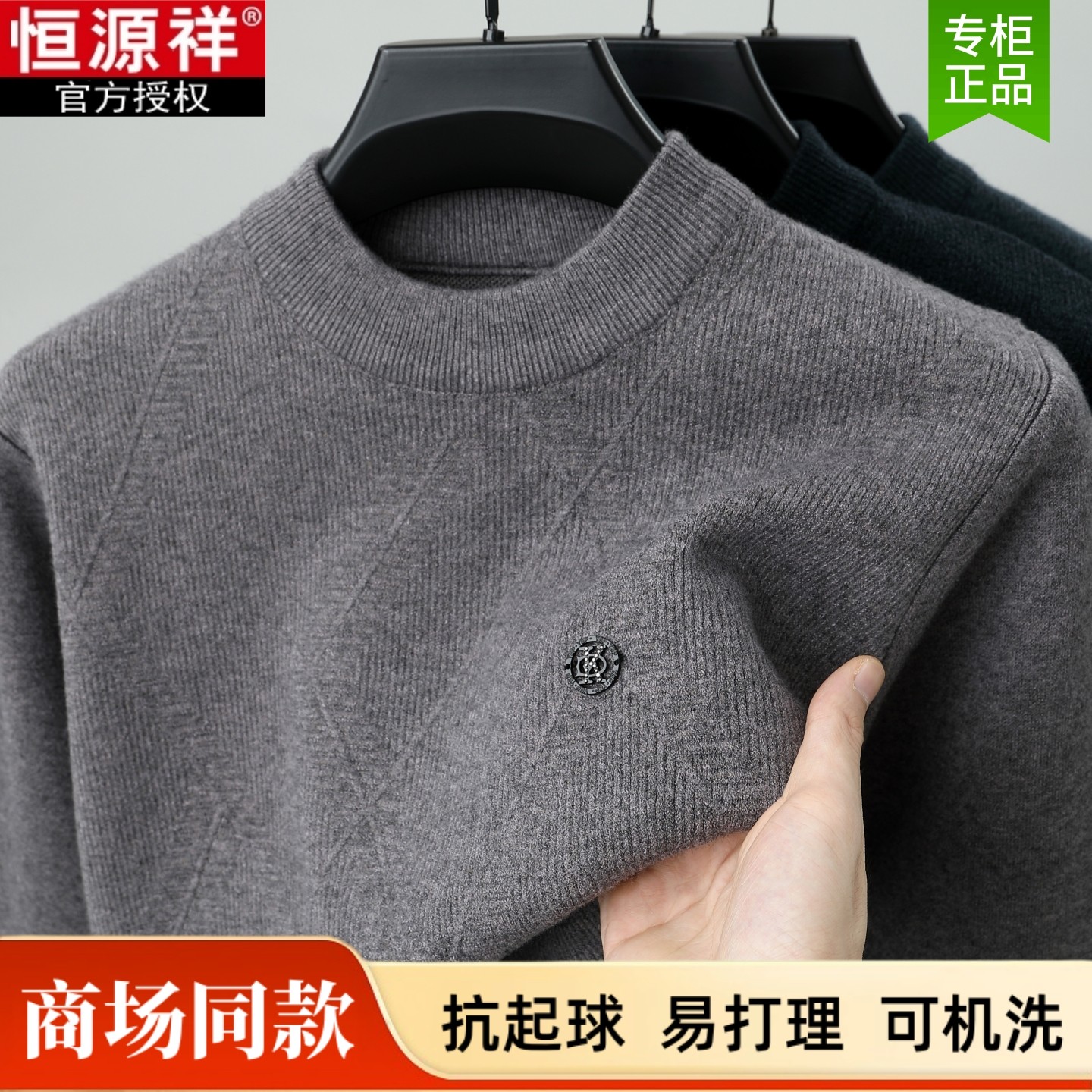 恒源祥半高领羊毛衫男冬季中年加厚保暖高端羊绒衫爸爸装打底毛衣,淘宝优惠券,粉丝福利购,淘宝优惠卷