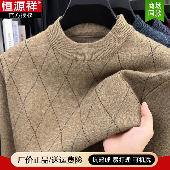 Hengyuanxiang half turtleneck sweater