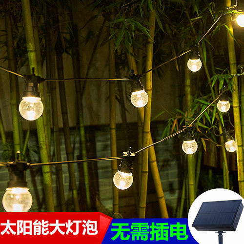太阳能户外G50圆球大灯泡灯串彩灯闪灯露营庭院阳台户外装饰防水 - 图1