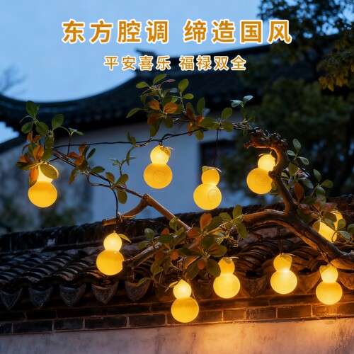 新款太阳能葫芦灯装饰灯笼过年树上挂的彩灯串新年户外庭院氛围灯 - 图2