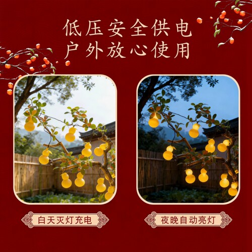 新款太阳能葫芦灯装饰灯笼过年树上挂的彩灯串新年户外庭院氛围灯 - 图0