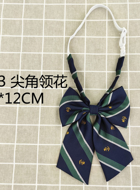 免打结短款校服墨绿提花船锚领带