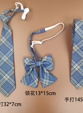 蓝色格子日系JKDK手打领带男女免打款学生衬衫西装领结领花套装潮
