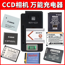 Camera CCD Battery Universal Charger Canon Olinba Skoda Fuji Panasonic Niconkasio Sony