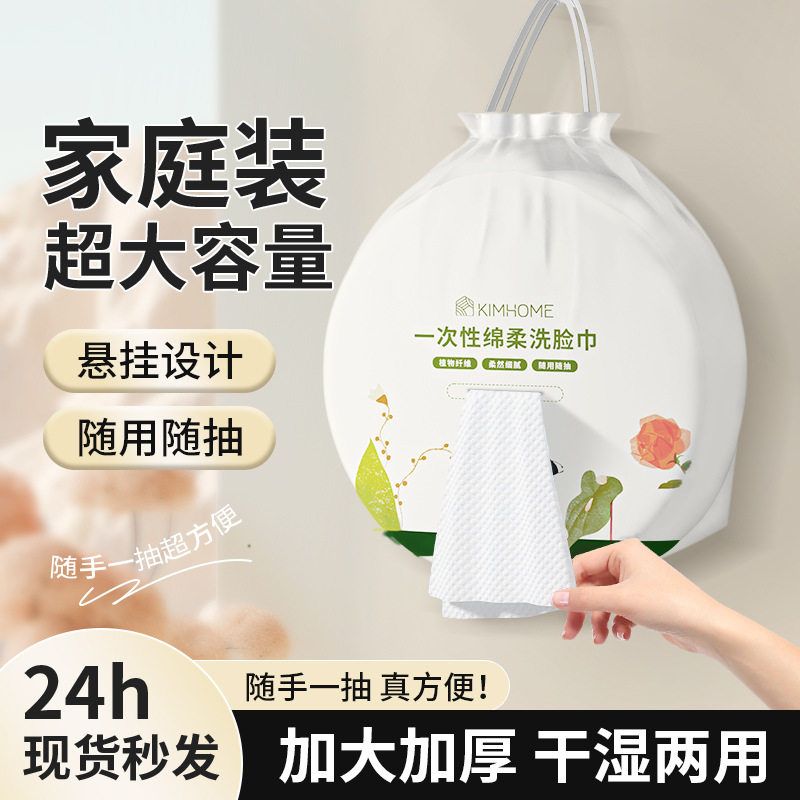 一次性洗脸巾抽挂式600g超大卷加厚干湿两用棉柔巾美容院专用批发 - 图0