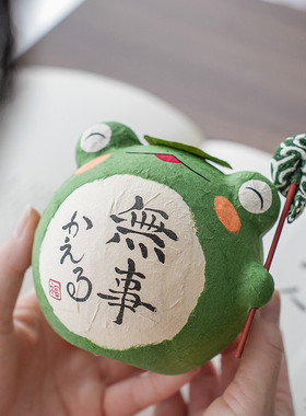 无事蛙日本进口平安回家和纸摆件