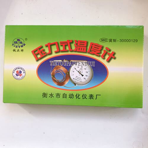 铁头牌压力式WTZ280温度计带探头锅炉测温测油测水温工业蒸汽指针 - 图0