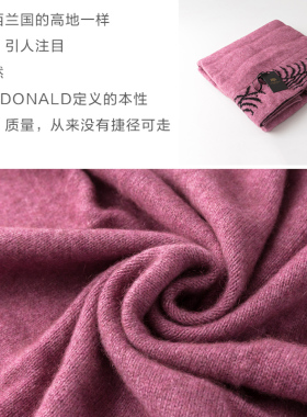 MCDONALD秋冬百搭披肩围巾