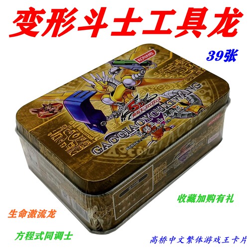 游戏王卡片繁中龙族卡组征龙龙骑变形斗士冰结界卡牌异画剑斗兽 - 图0