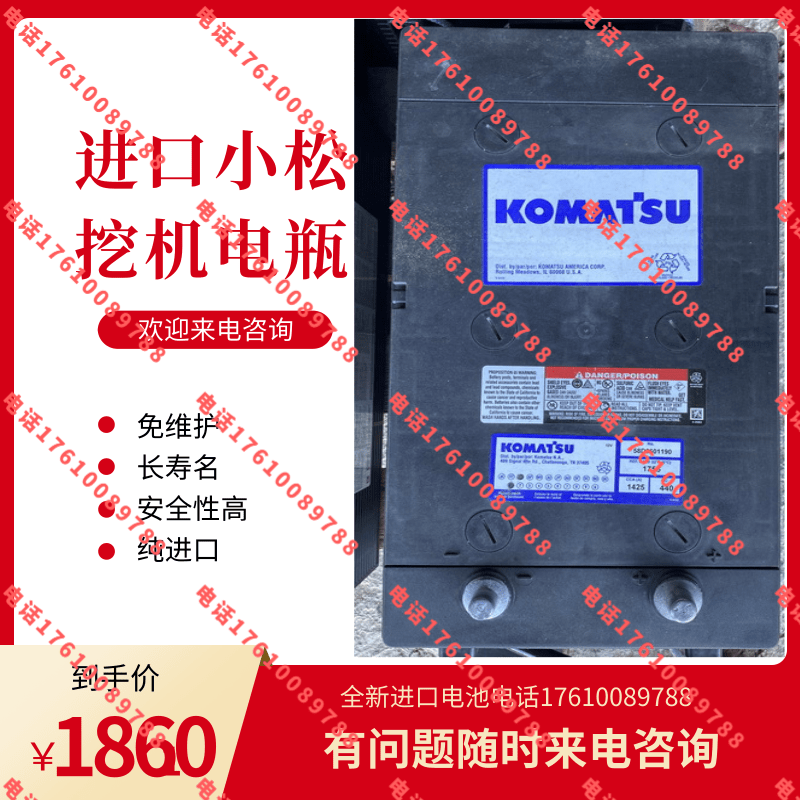 日本小松蓄电池KOMATSU电瓶EP94DLT机械电池12V850CCA - 图0