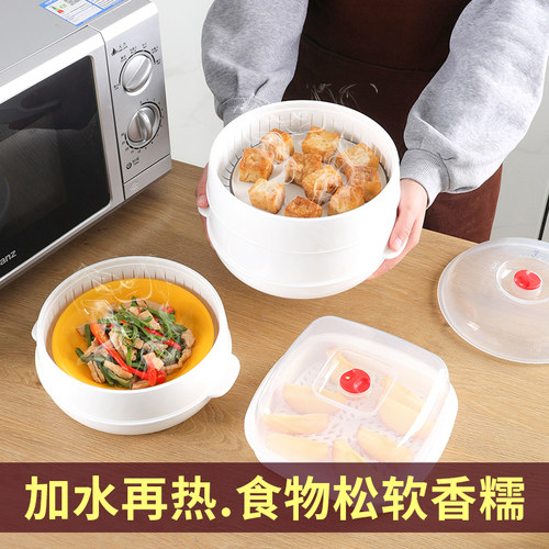 微波炉专用蒸盒加热碗热饭蒸笼多功能馒头米饭热包子容器饭盒器皿 - 图1
